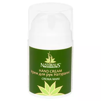Naturalis Hand Cream