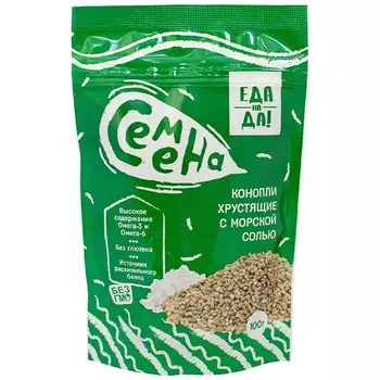 Семена Еда на Да семена конопли хрустящие с морской солью