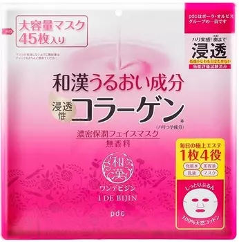 Pdc De Bijin Deep Moisture Face Mask