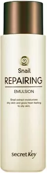 Secret Key Snail EGF Repairing Emulsion