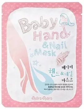 Shara Shara Baby Hand Nail Mask