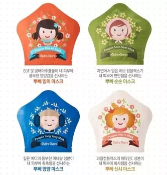 Shara Shara Poupee Mask