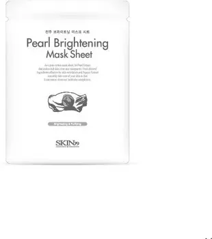Skin Pearl Brightening Mask Sheet