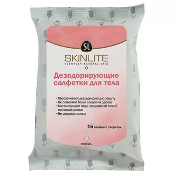 Skinlite