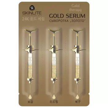 Skinlite Gold Serum