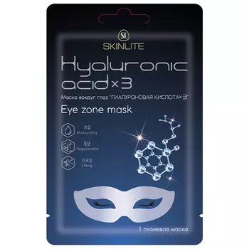 Skinlite Hyaluronic Acid x Eye Zone Mask