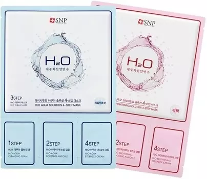 SNP HO Solution Step Mask