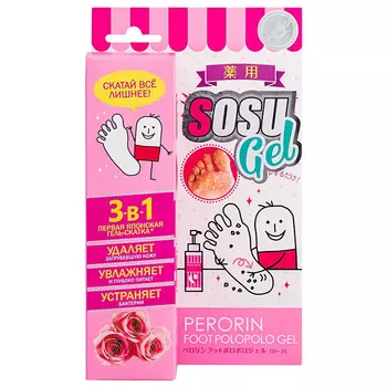 SOSU Gel