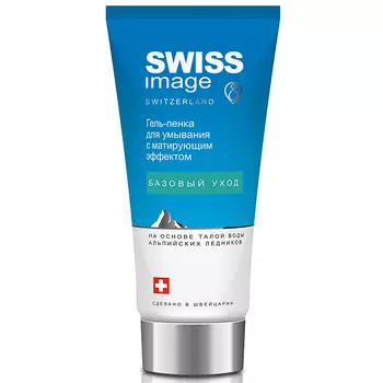 Swiss Image