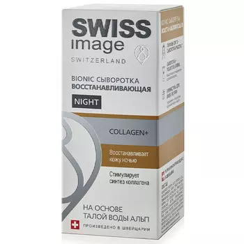 Swiss Image Bionic Night