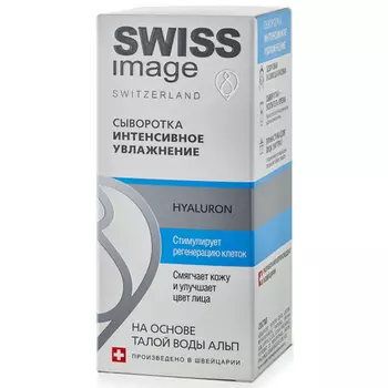 Swiss Image Hyaluron