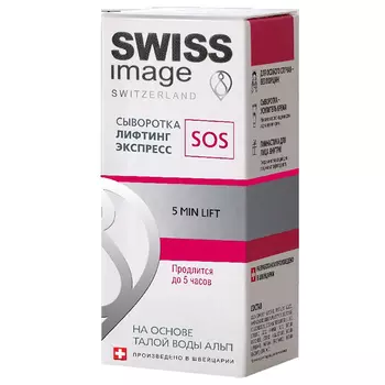 Swiss Image SOS