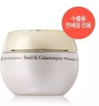 The Saem Beaute de Royal Snail amp Galactomyces Whitening Cream The Saem