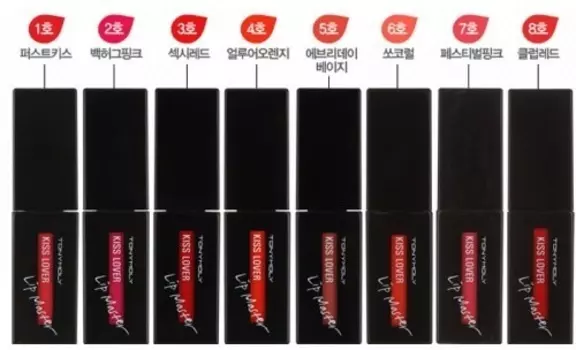 Tony Moly Kiss Lover Lip Master