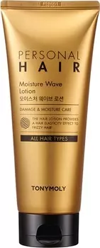 Tony Moly Personal Hair Moisture Wave Lotion