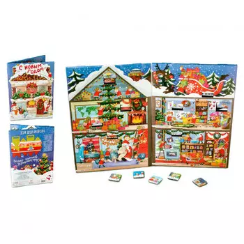 Новогодний детский адвент-календарь Дом Деда Мороза