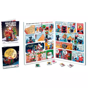 Новогодний детский адвент-календарь Новогодняя история