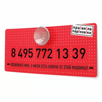 Автовизитка Броский и прямолинейный