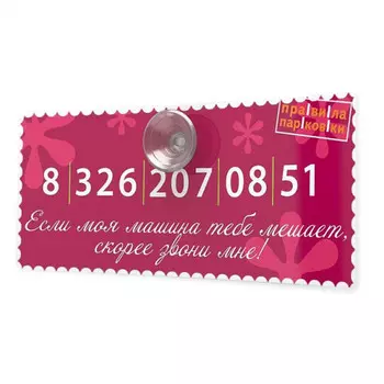 Автовизитка Романтичный и яркий