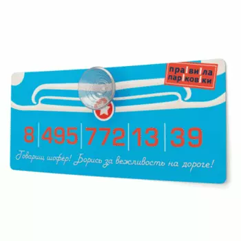 Автовизитка Советский и лучезарный