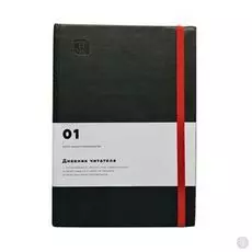 Блокнот Дневник читателя