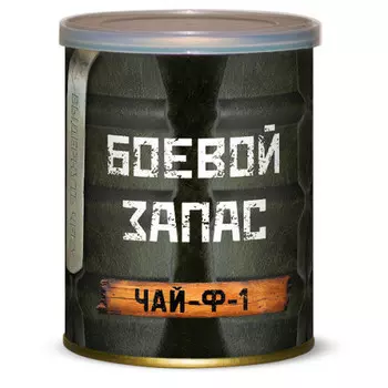 Чай консервированный Боевой запас