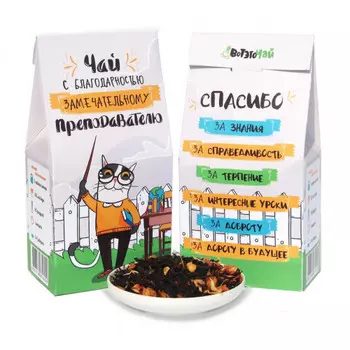 Чай Замечательному преподавателю