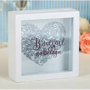 Деревянная Копилка Вместе навсегда