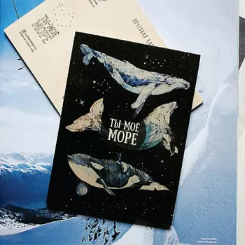 Деревянная открытка Ты моё море