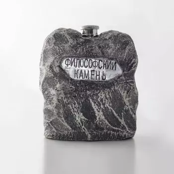 Фляжка Философский камень
