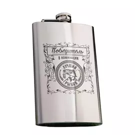 Фляжка Лучший рыбак 300 мл.