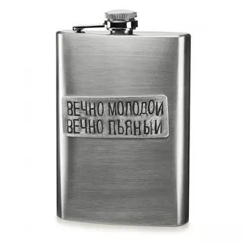 Фляжка Вечно молодой 100 мл.