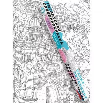 Гигантская раскраска Санкт-Петербург