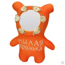 Игрушка-зеркало Милая доченька