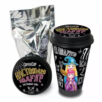Кофе CoffeeCup Подруге