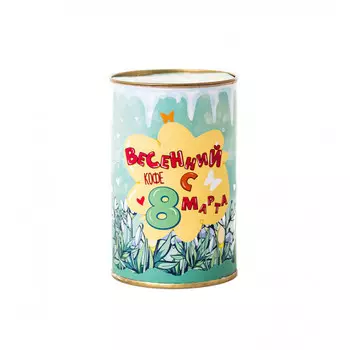 Кофе С 8 марта