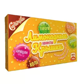 Конфеты Лимонадные крышки