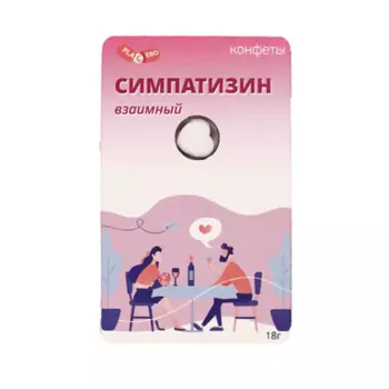 Конфеты Симпатизин