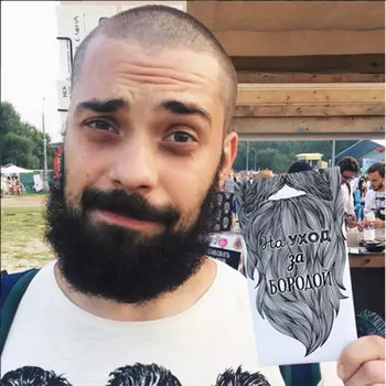 Конверт для денег На уход за бородой