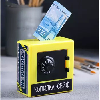 Копилка-сейф Не натаскал а накопил