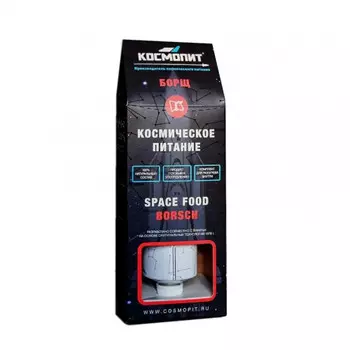 Космическое питание Борщ