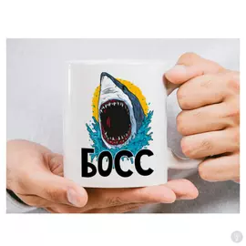 Кружка Босс Shark