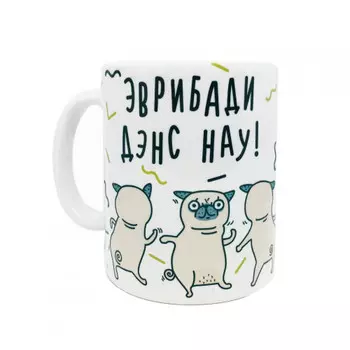 Кружка FanStuff Эврибади Дэнс Нау