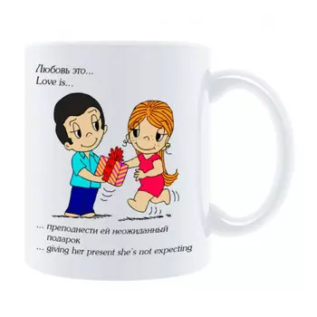 Кружка Love is... (разные дизайны)