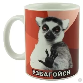 Кружка Узбагойся