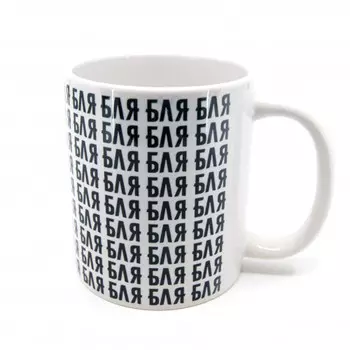 Кружки с дерзкими надписями для мужчин FanStuff