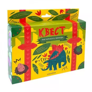 Квест Мир Юрского периода