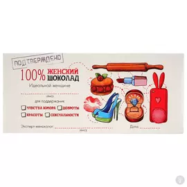 Молочный Женский шоколад