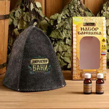 Набор банный Директор бани