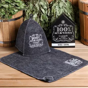 Набор банный в подарочной коробке Самый лучший мужчина на свете